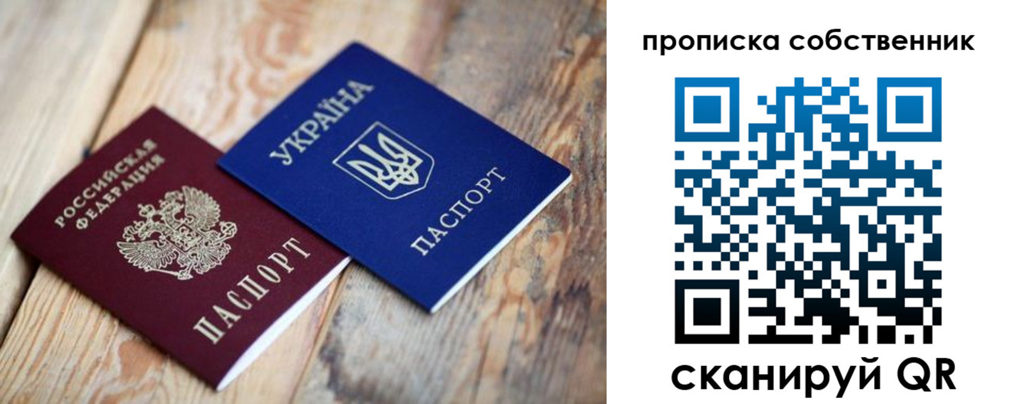 прописка поиск в Инте