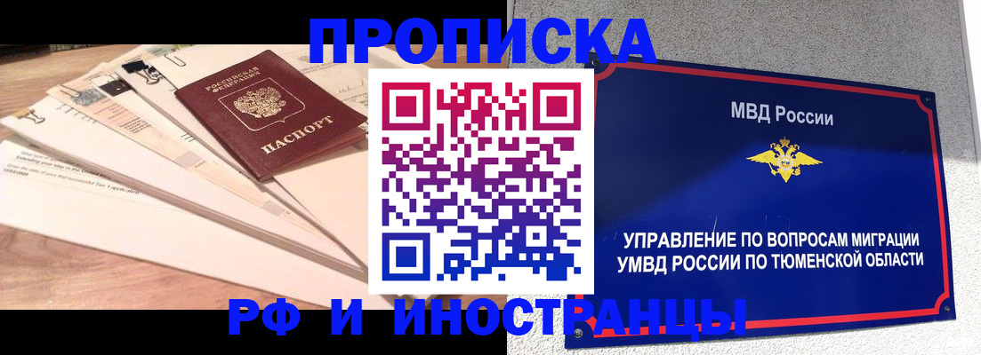 временная регистрация поиск в Инте