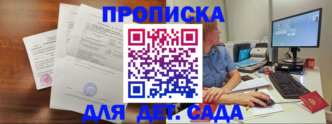 временная регистрация купить в Инте