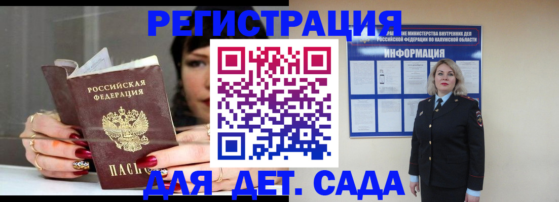 временная регистрация для школы в Инте