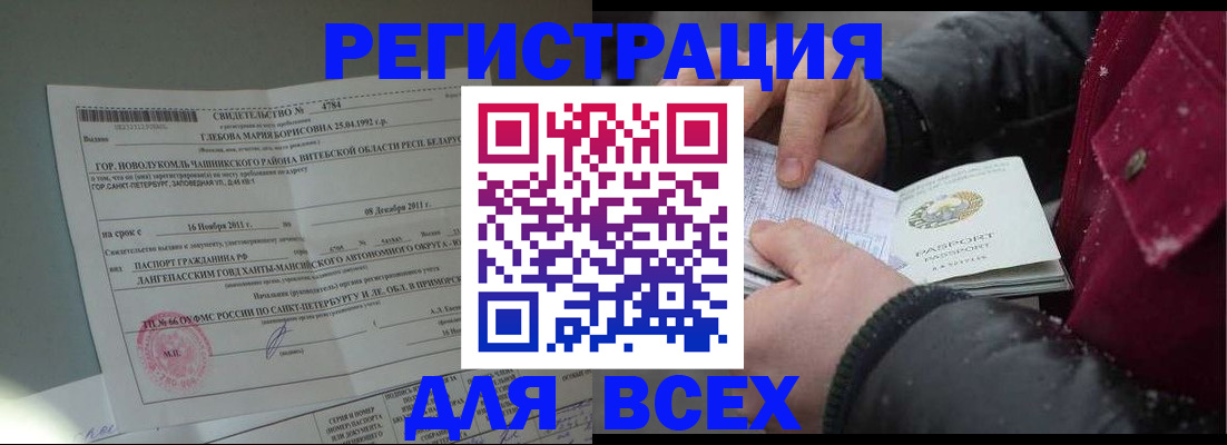 временная регистрация недорого в Инте