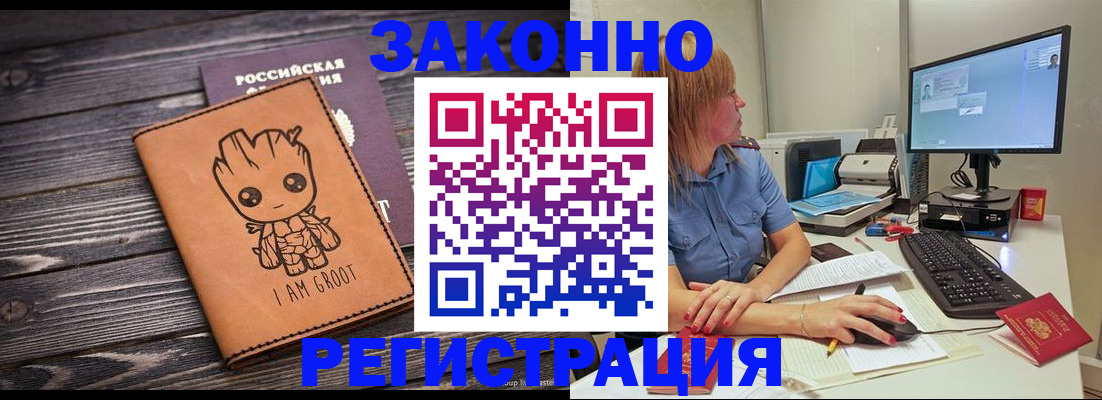 прописка в Инте