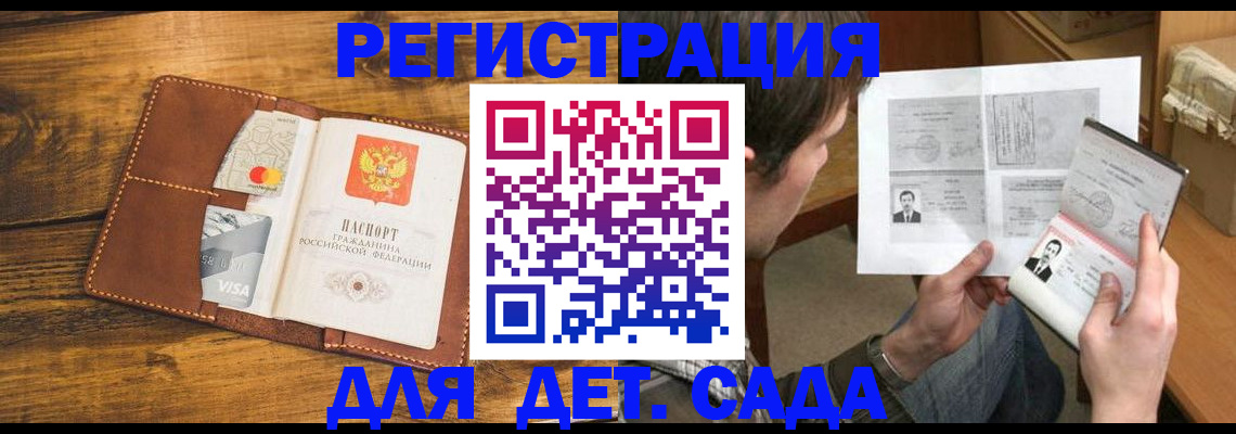 временная прописка в Инте