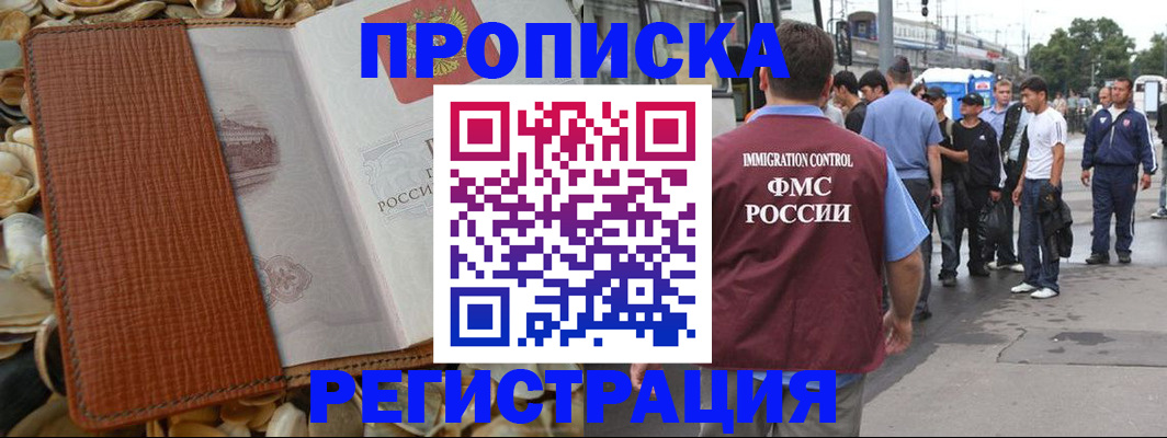 регистрация для школы в Инте